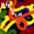 Kirunch - Baking the Death